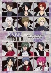 VAZZROCK ミニストーリーブック 2020【電子版】_thumbnail