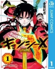 キョンシーX_thumbnail