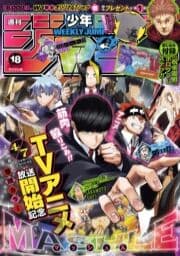 週刊少年ジャンプ_thumbnail