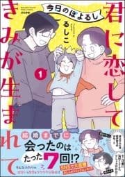 今日のぽよるし《フルカラー》