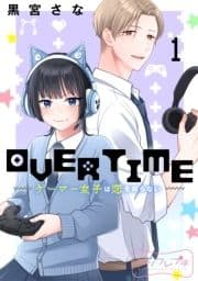 OVERTIME～ゲーマー女子は恋を知らない～ ベツフレプチ_thumbnail