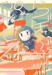 ぷらせぼくらぶ 新装版_thumbnail