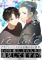 re:take_thumbnail