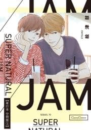 SUPER NATURAL/JAM【単行本 分冊版】_thumbnail