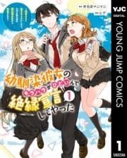 幼馴染彼女のモラハラがひどいんで絶縁宣言してやった ～自分らしく生きることにしたら､なぜか隣の席の隠れ美少女から告白された～