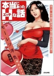 好色人妻のモーレツ浮気(分冊版)_thumbnail