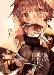 追い追われ_thumbnail