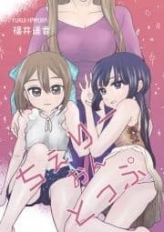 ちぇりーおんとっぷ_thumbnail