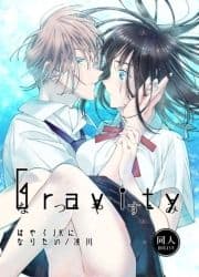 Gravity～なつやすみ～_thumbnail