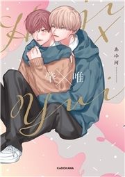 肇×唯_thumbnail