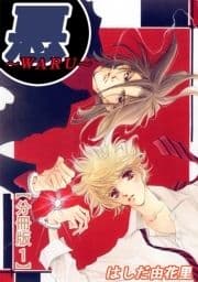 悪～WARU～【分冊版】_thumbnail