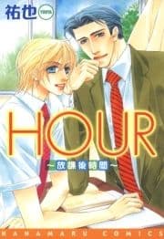 HOUR-放課後時間-