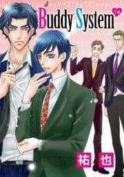 花丸漫画 Buddy System