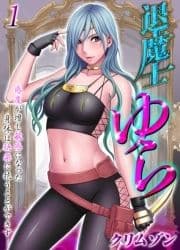 退魔士ゆら-感度が増し敏感になった身体は快楽に抗うことができず…-_thumbnail