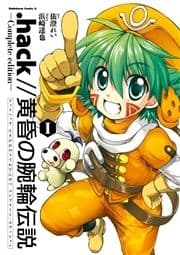 .hack//黄昏の腕輪伝説 Complete edition_thumbnail