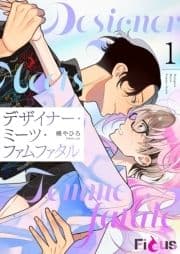 デザイナー･ミーツ･ファムファタル_thumbnail