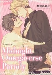 Midnight Omegaverse Parody_thumbnail