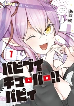 バビブイチューバー!! パピィ_thumbnail