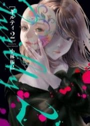 GUILTY2 ギルティ2_thumbnail
