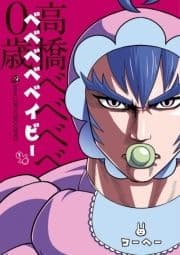 ベベベベベイビー_thumbnail