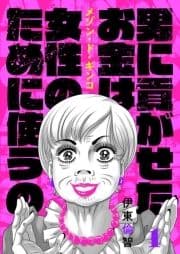 メゾン･ド･ギンコ