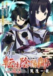 【単話版】転生陰陽師･賀茂一樹～二度と地獄はご免なので､閻魔大王の神気で無双します～@COMIC_thumbnail