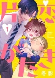 片恋がたき[ばら売り][DRUNK!]_thumbnail