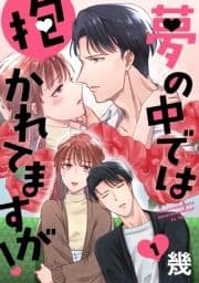 夢の中では抱かれてますが![ばら売り][DRUNK!]_thumbnail