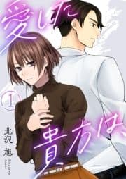 愛した貴方は､_thumbnail