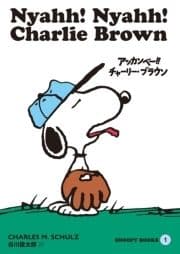 SNOOPY BOOKS_thumbnail