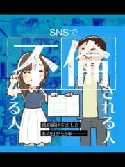 SNSで不倫する人される人_thumbnail