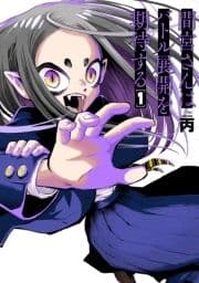 間宮さんはバトル展開を期待する_thumbnail