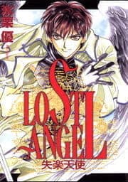 Lost Angel～失楽天使～