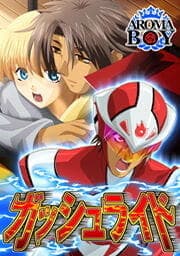 ガッシュライド_thumbnail