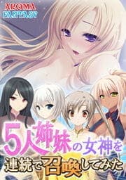 5人姉妹の女神を連続で召喚してみた_thumbnail