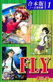 FLY《合本版》_thumbnail