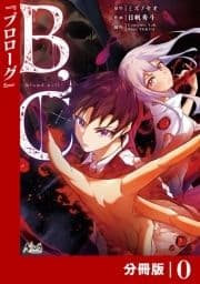 B.C -blood cell-【分冊版】_thumbnail