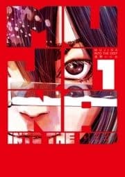 MUJINA INTO THE DEEP_thumbnail