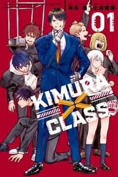 KIMURA×CLASS_thumbnail