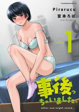 事後っちゃいました｡