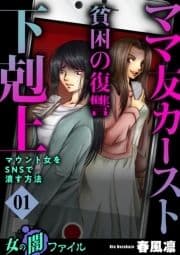 女の闇ファイル vol.5