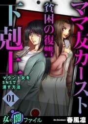 女の闇ファイル vol.5_thumbnail