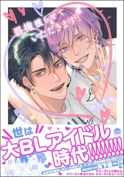 覇権獲らせていただきます!_thumbnail