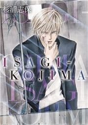 ISAGI-KOJIMA