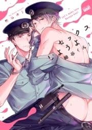 セックスしようよ細谷くん! 【電子限定特典付き】