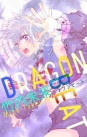 ホラー シルキー DRAGON BEAT_thumbnail