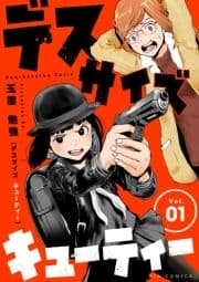 デスサイズキューティー【単話】_thumbnail