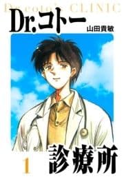 Dr.コトー診療所 愛蔵版_thumbnail