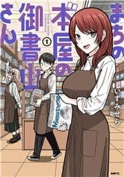 まちの本屋の御書山さん_thumbnail