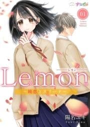 Lemon～純恋ミスリード～_thumbnail